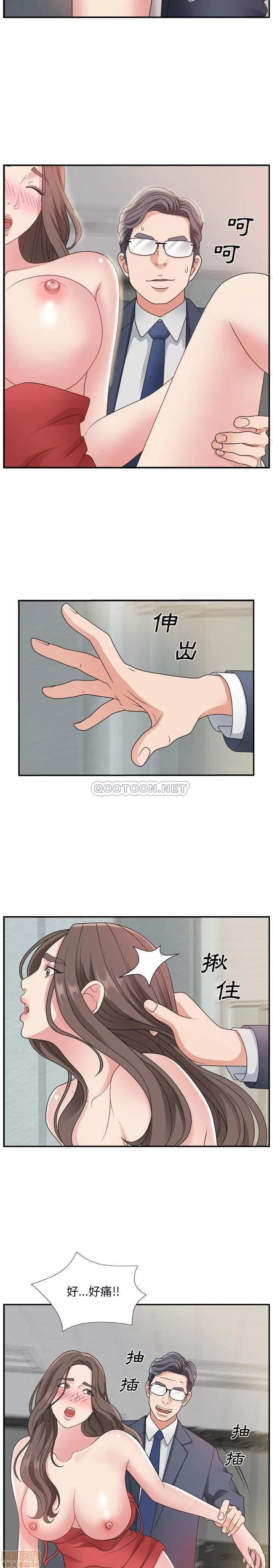 主播小姐 主播小姐 7 第2页