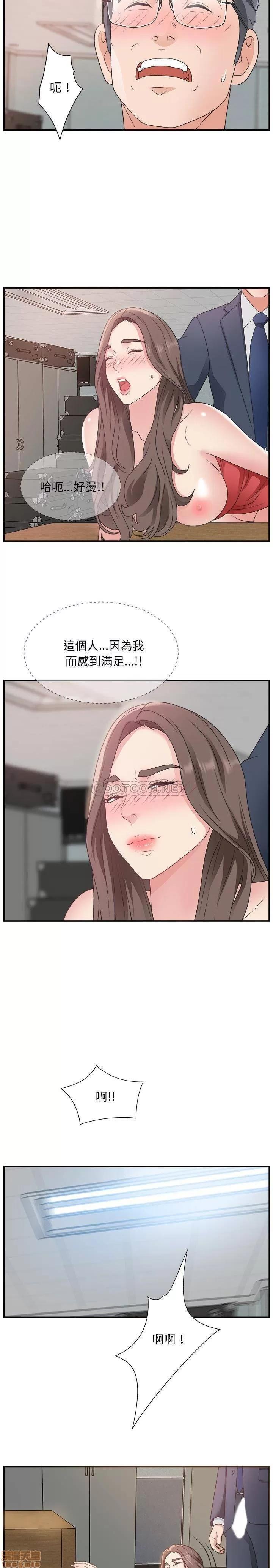 主播小姐 主播小姐 7 第5页