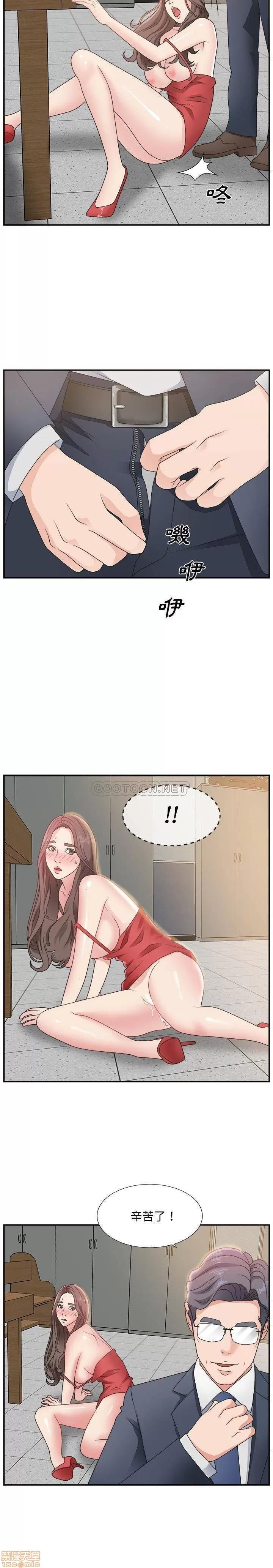 主播小姐 主播小姐 7 第6页