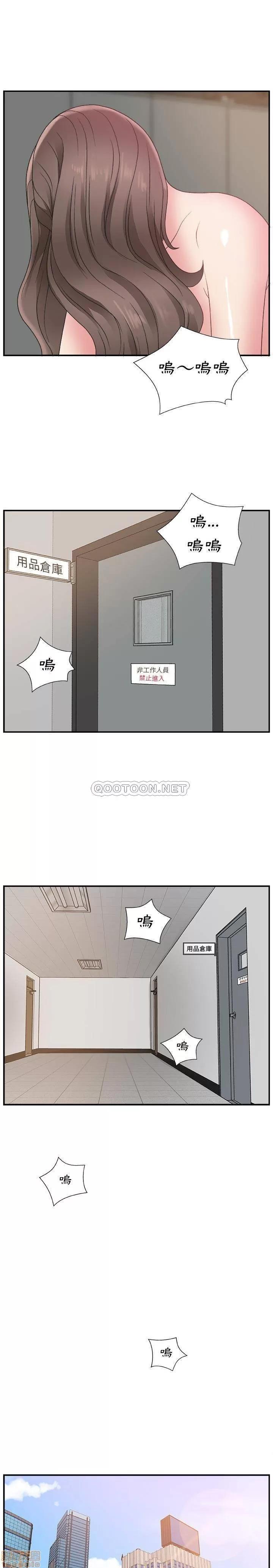 主播小姐 主播小姐 7 第8页