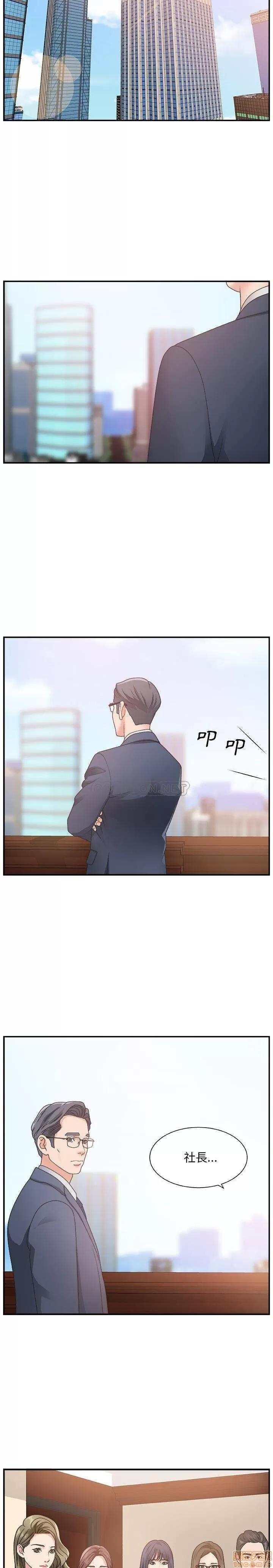 主播小姐 主播小姐 7 第9页