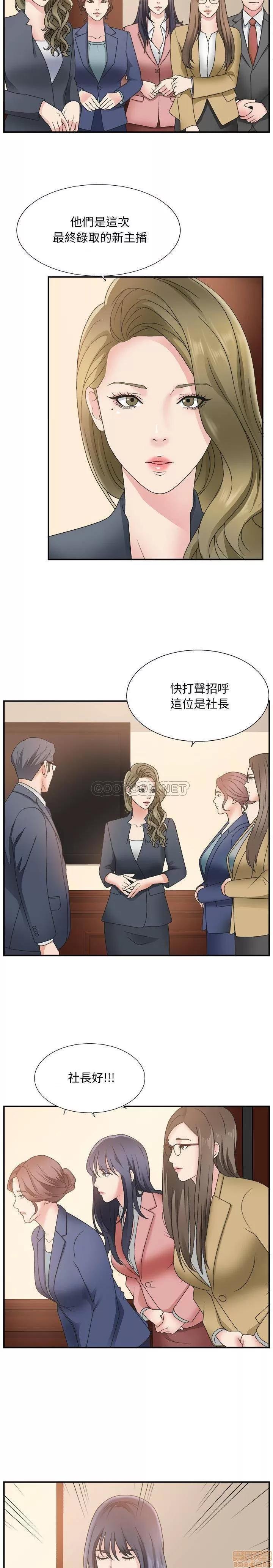 主播小姐 主播小姐 7 第10页