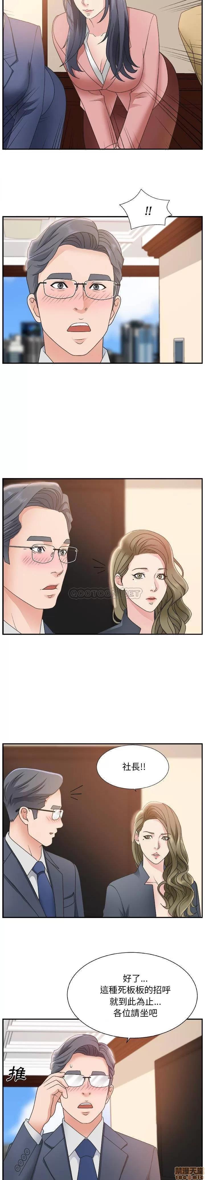 主播小姐 主播小姐 7 第11页
