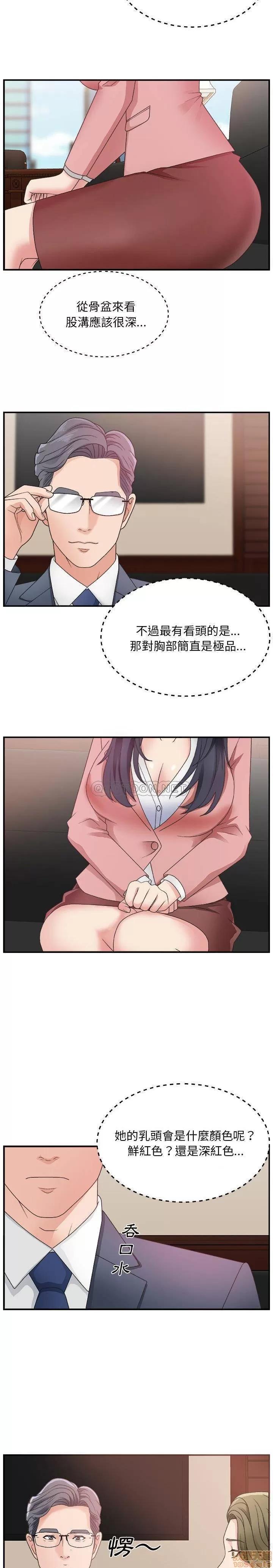 主播小姐 主播小姐 7 第14页