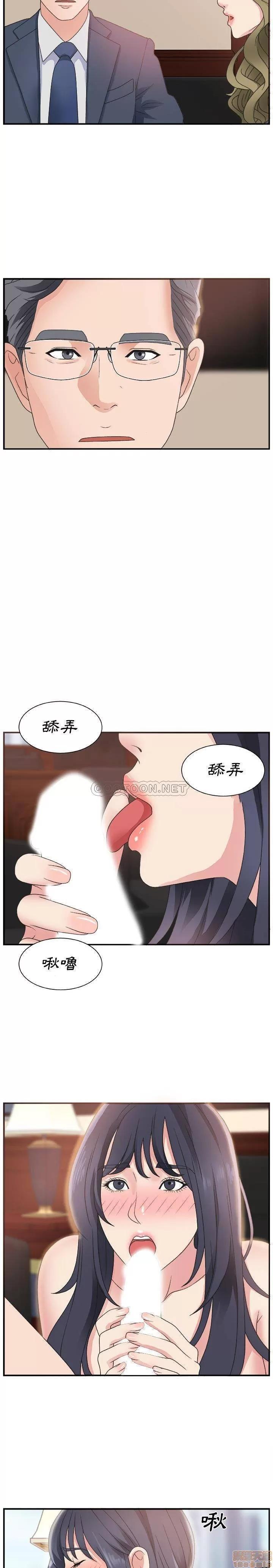 主播小姐 主播小姐 7 第15页