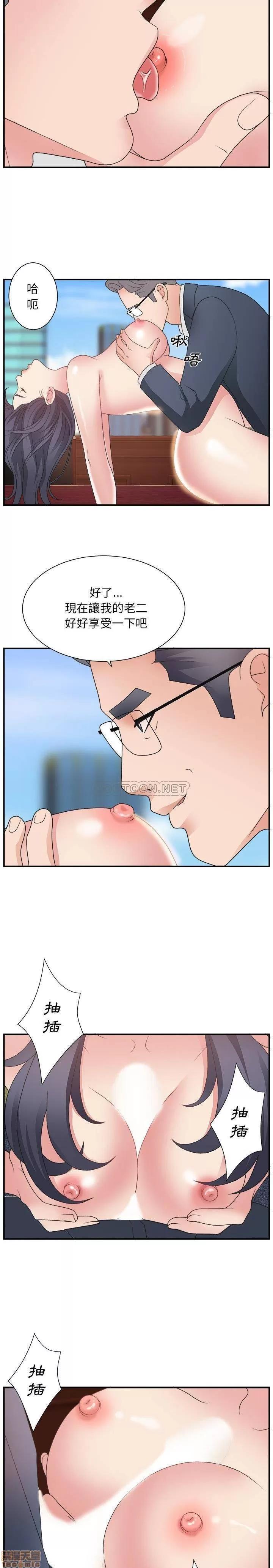 主播小姐 主播小姐 7 第17页