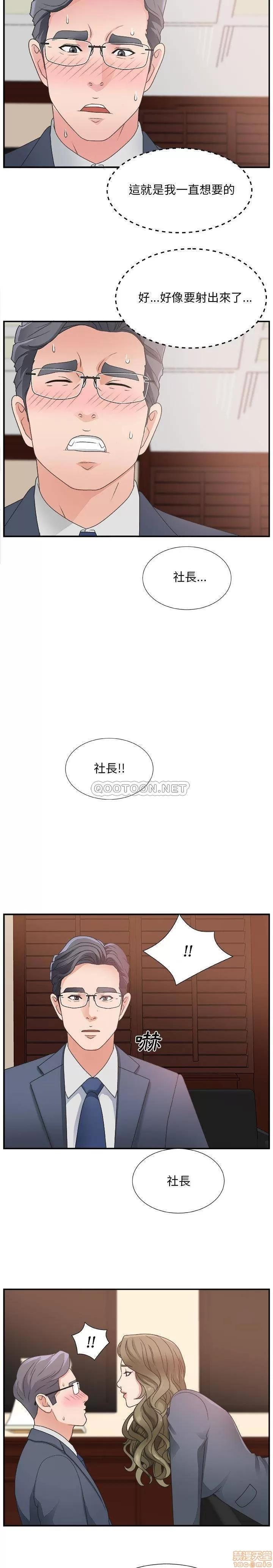 主播小姐 主播小姐 7 第19页