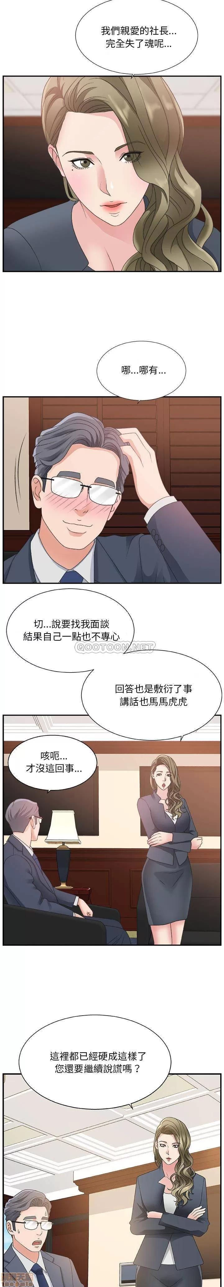 主播小姐 主播小姐 7 第20页