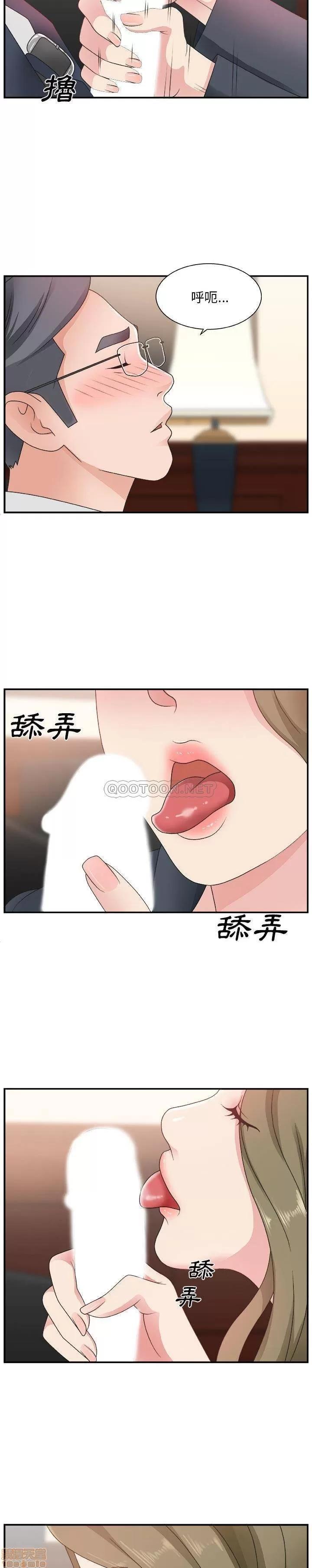 主播小姐 主播小姐 8 第3页
