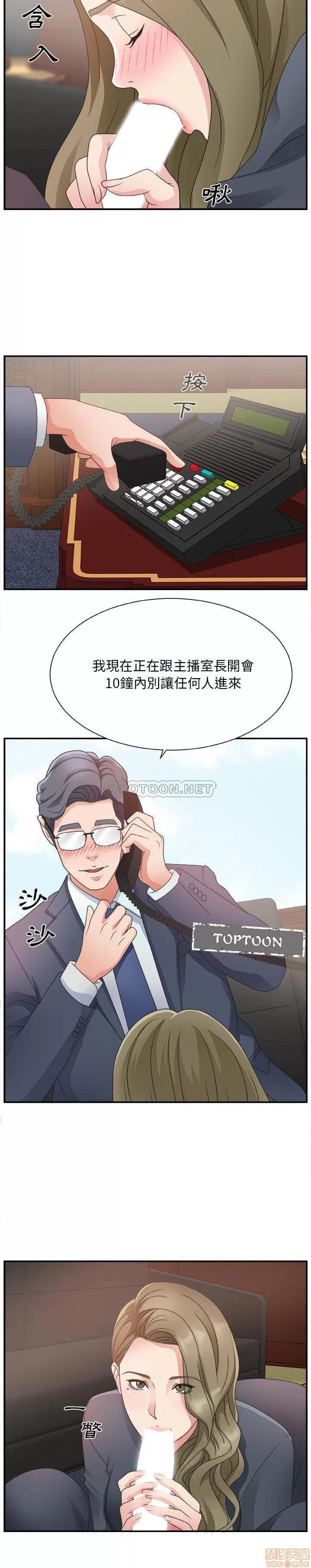主播小姐 主播小姐 8 第4页