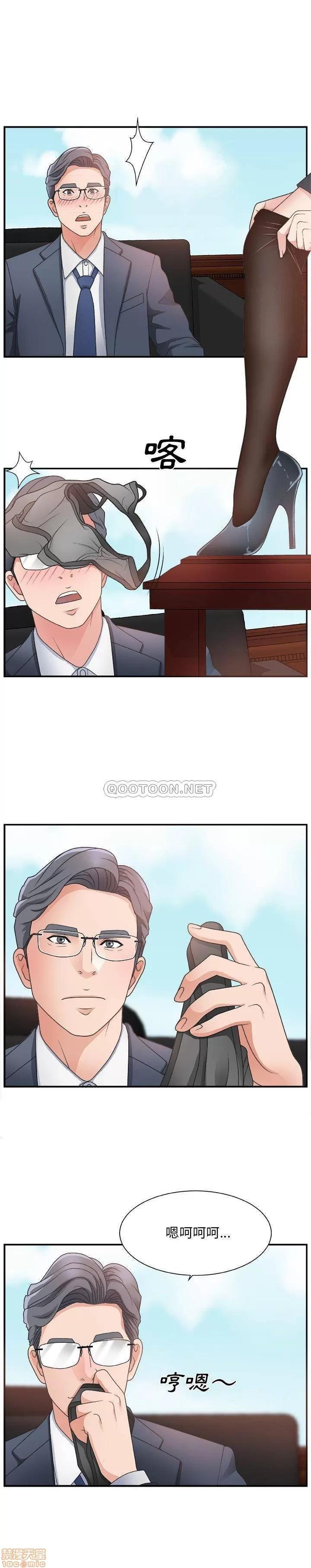 主播小姐 主播小姐 8 第5页