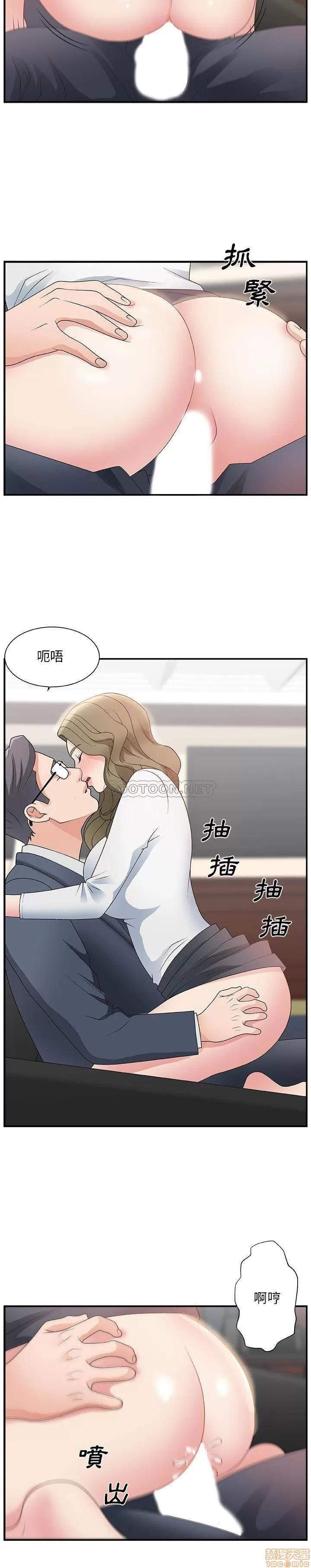 主播小姐 主播小姐 8 第8页