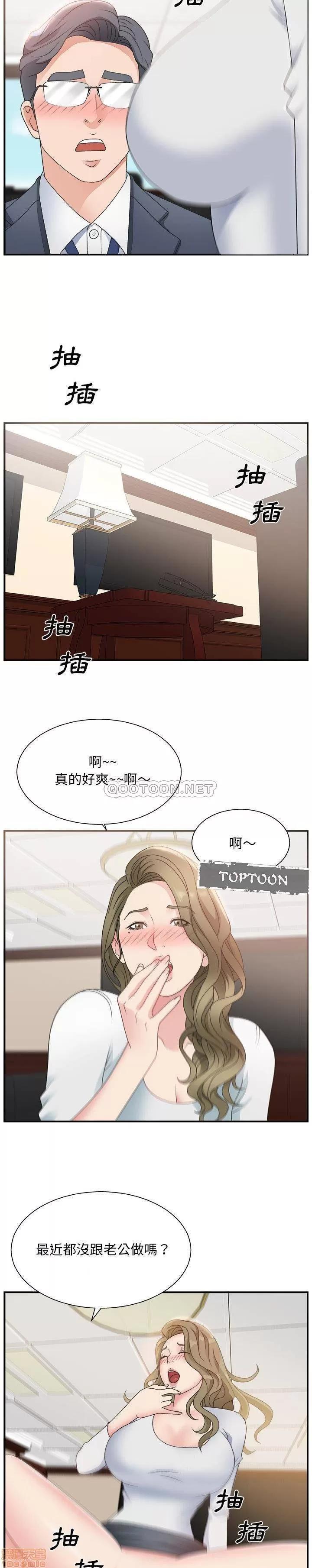 主播小姐 主播小姐 8 第10页