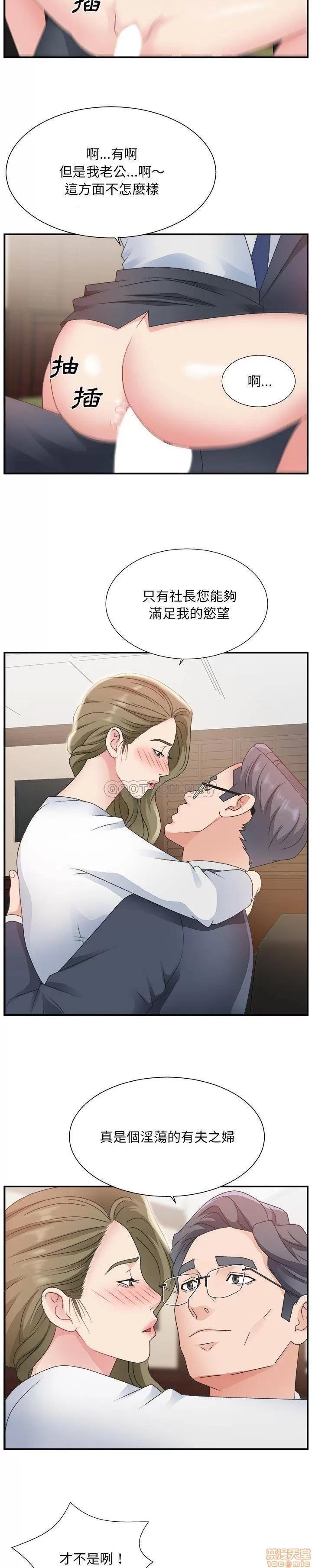 主播小姐 主播小姐 8 第11页