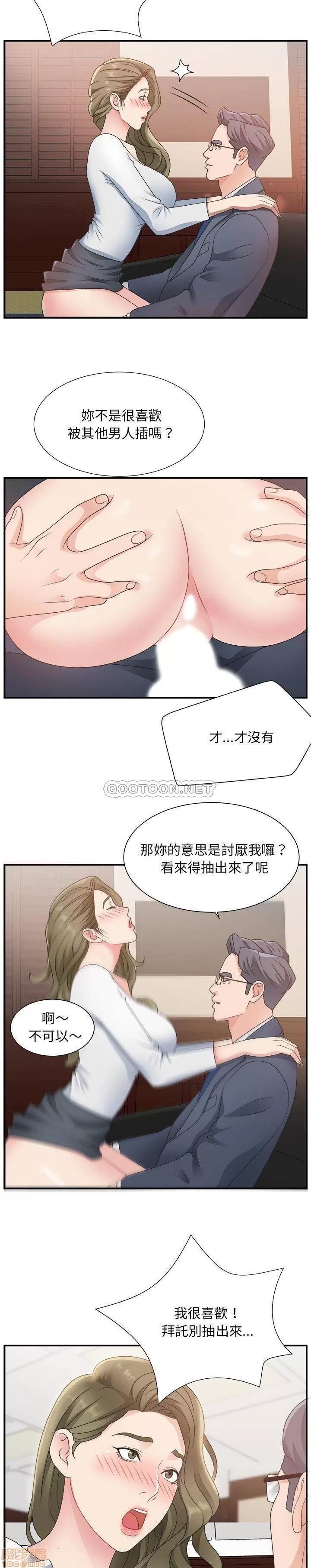 主播小姐 主播小姐 8 第12页