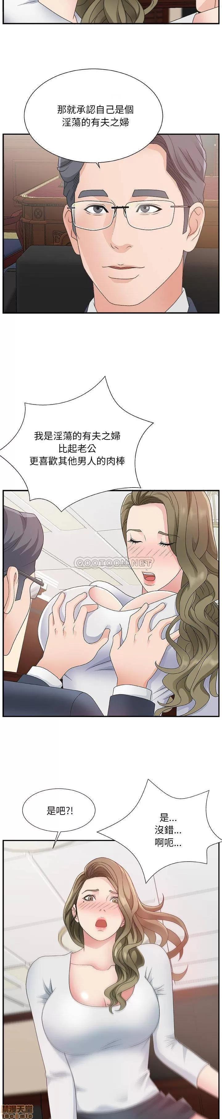 主播小姐 主播小姐 8 第13页