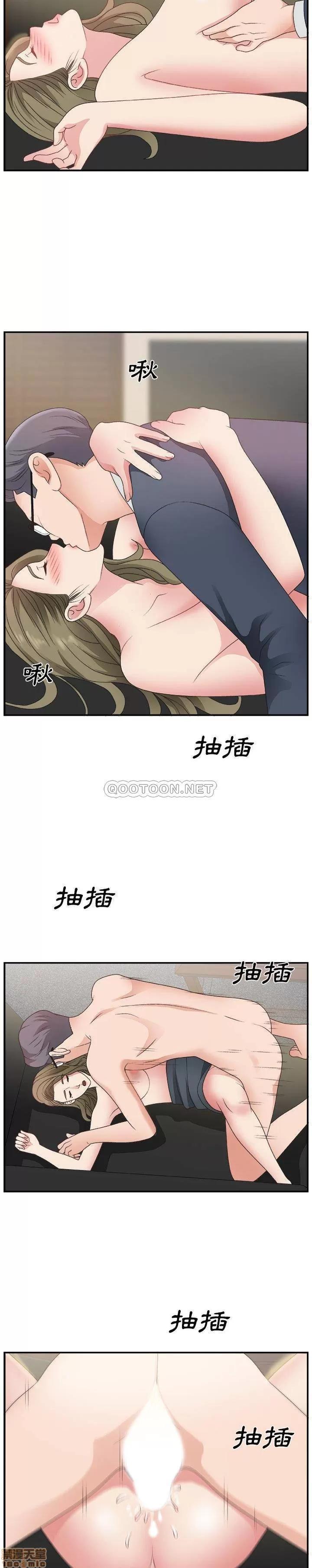 主播小姐 主播小姐 8 第16页