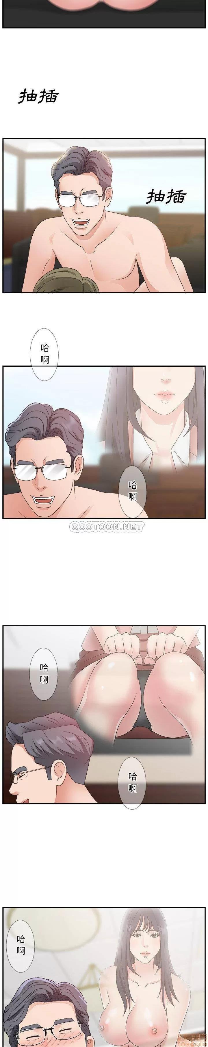 主播小姐 主播小姐 8 第17页