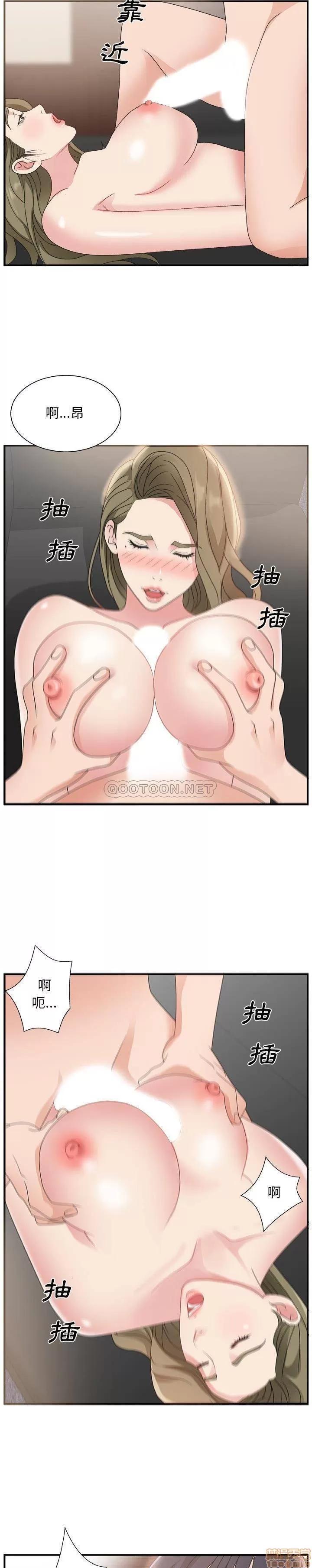 主播小姐 主播小姐 8 第19页