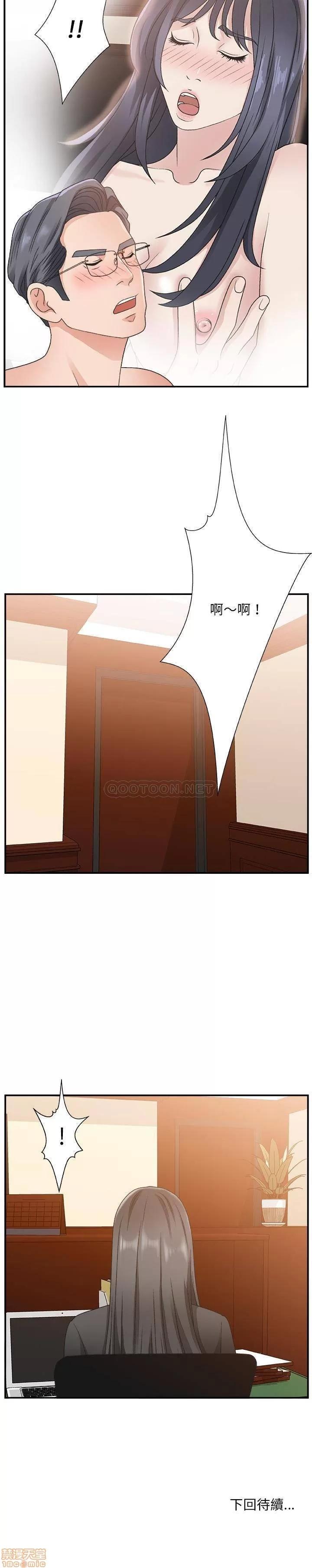 主播小姐 主播小姐 8 第20页