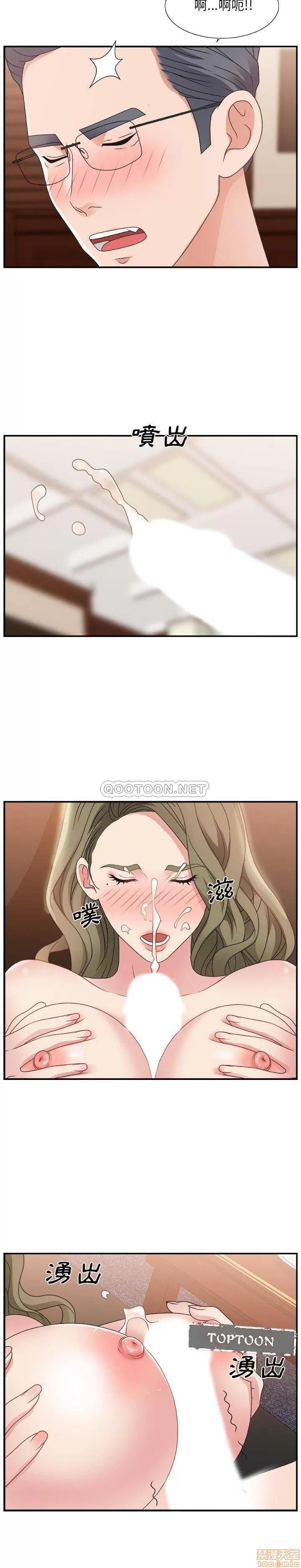 主播小姐 主播小姐 9 第2页