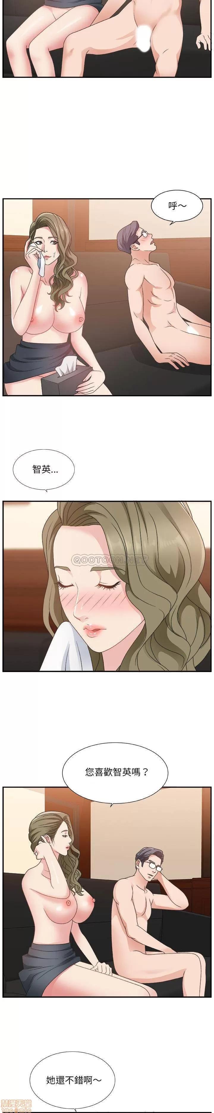 主播小姐 主播小姐 9 第4页