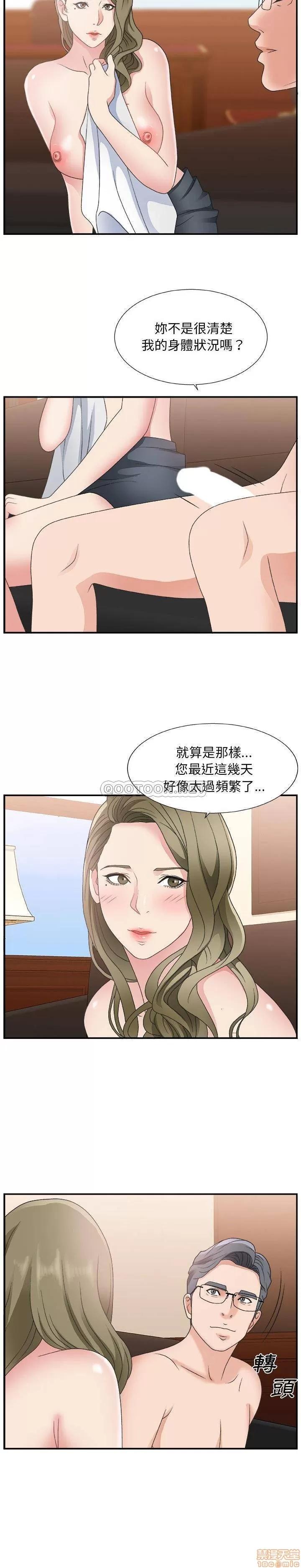 主播小姐 主播小姐 9 第7页