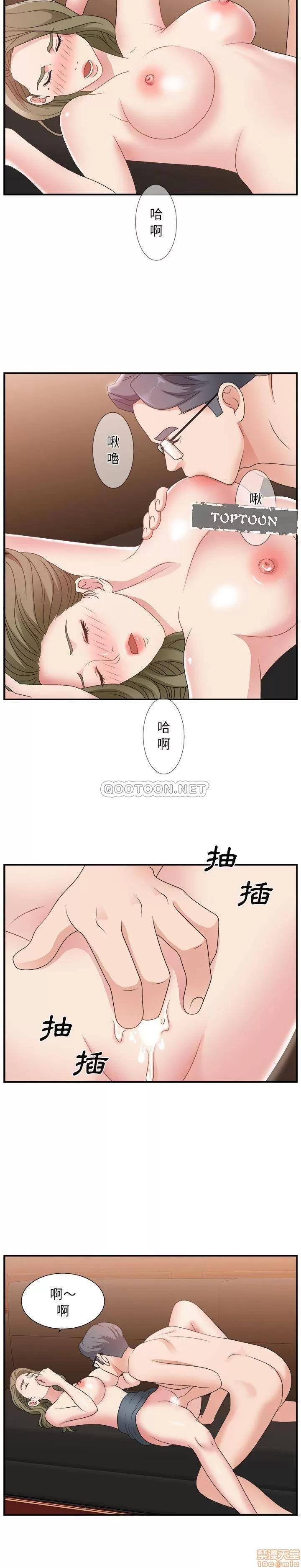 主播小姐 主播小姐 9 第10页