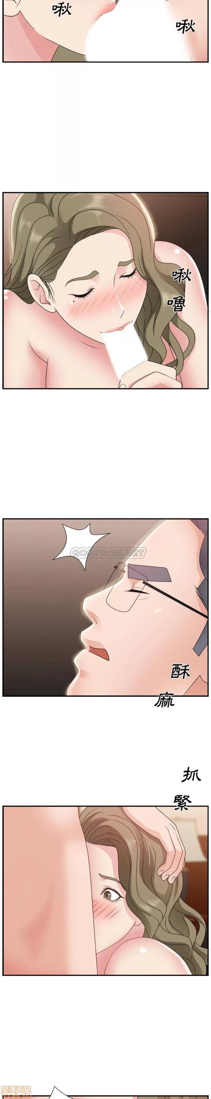 主播小姐 主播小姐 9 第18页