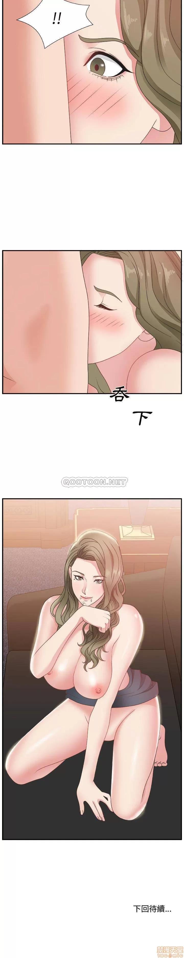 主播小姐 主播小姐 9 第19页