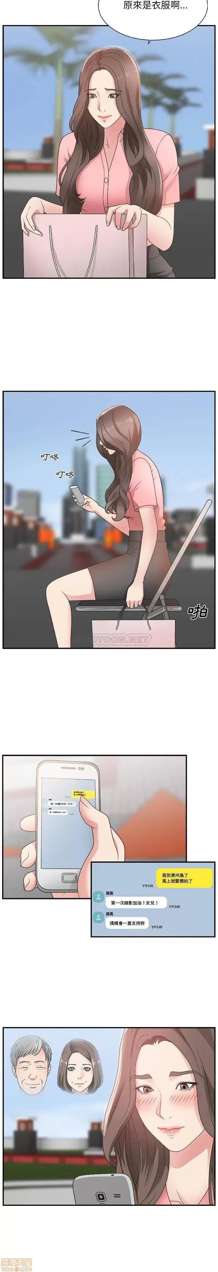 主播小姐 主播小姐 10 第3页