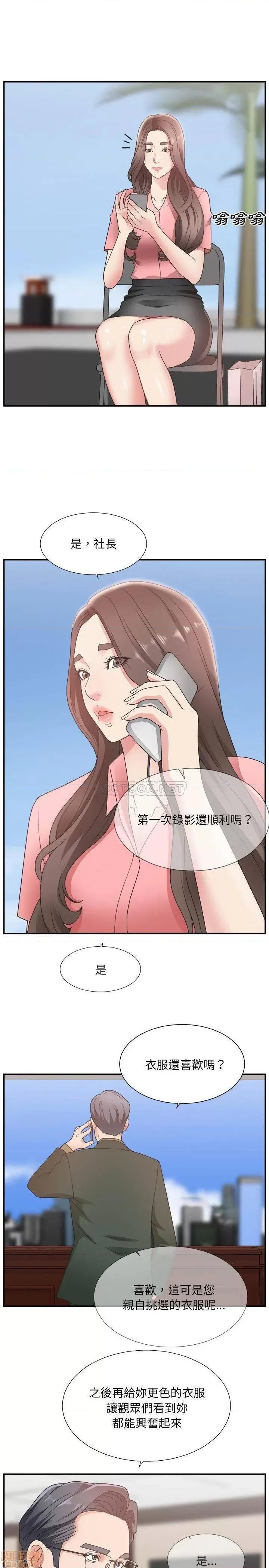 主播小姐 主播小姐 10 第4页