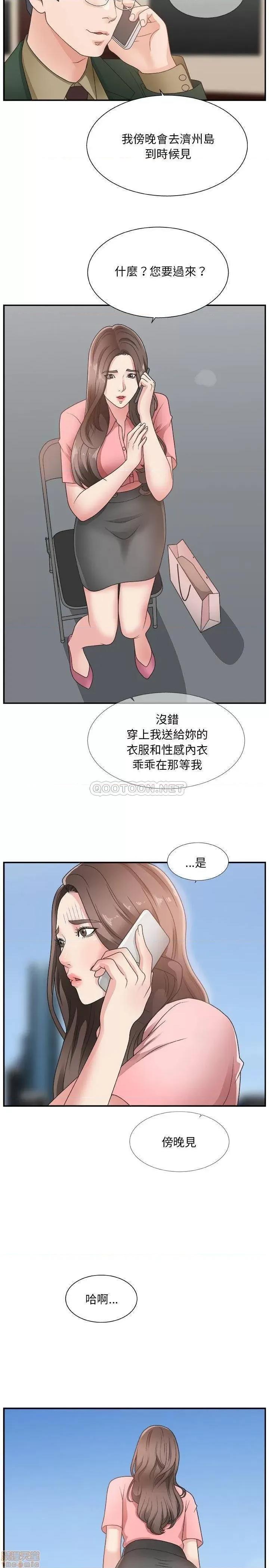 主播小姐 主播小姐 10 第5页