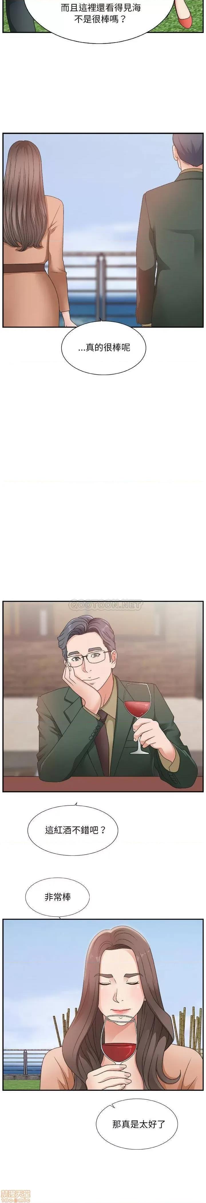 主播小姐 主播小姐 10 第7页