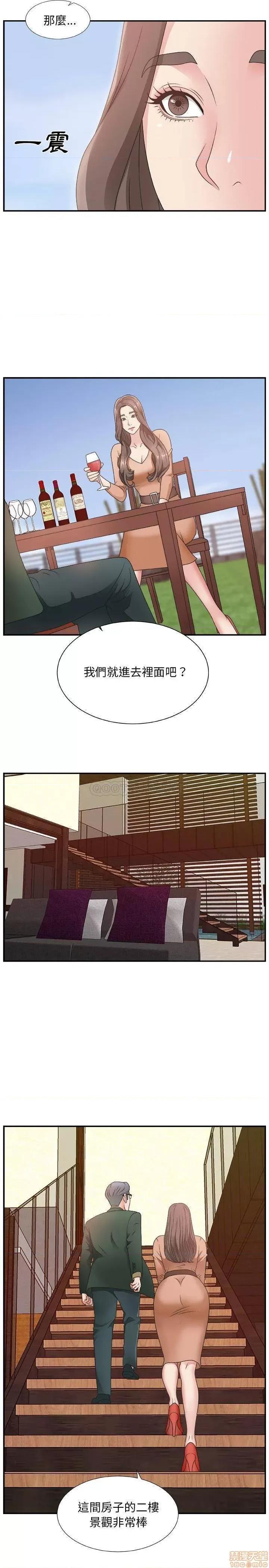 主播小姐 主播小姐 10 第8页