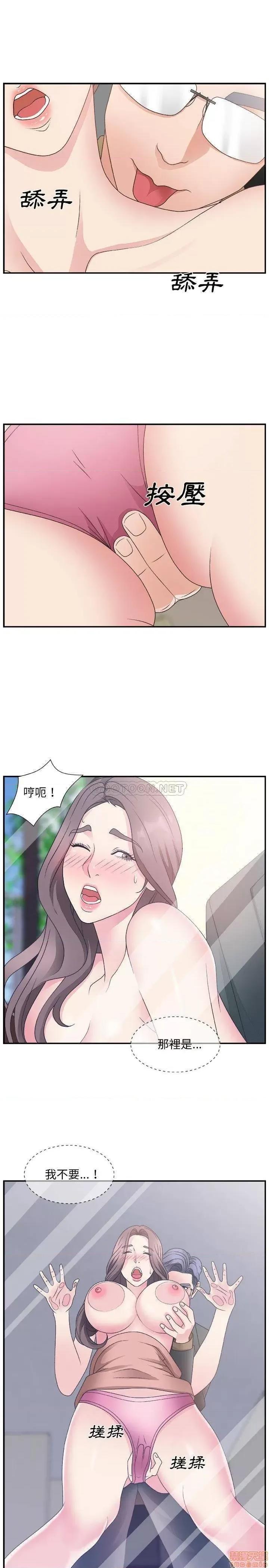 主播小姐 主播小姐 10 第13页