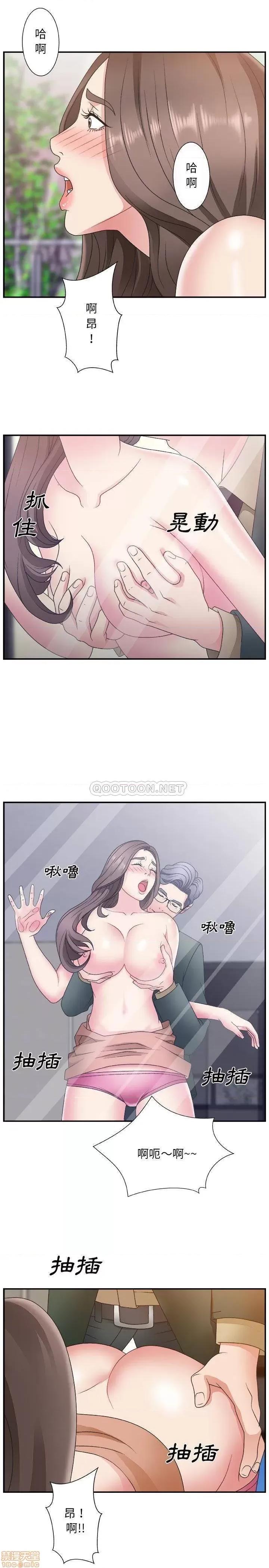 主播小姐 主播小姐 10 第16页