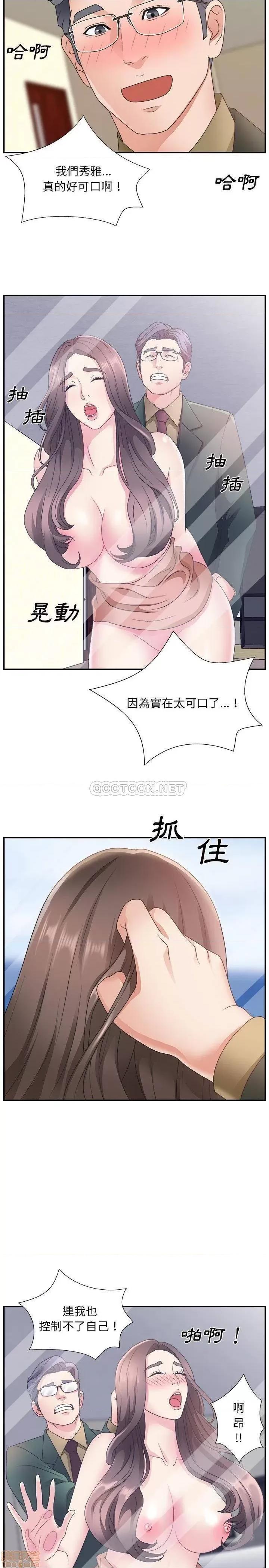 主播小姐 主播小姐 10 第18页