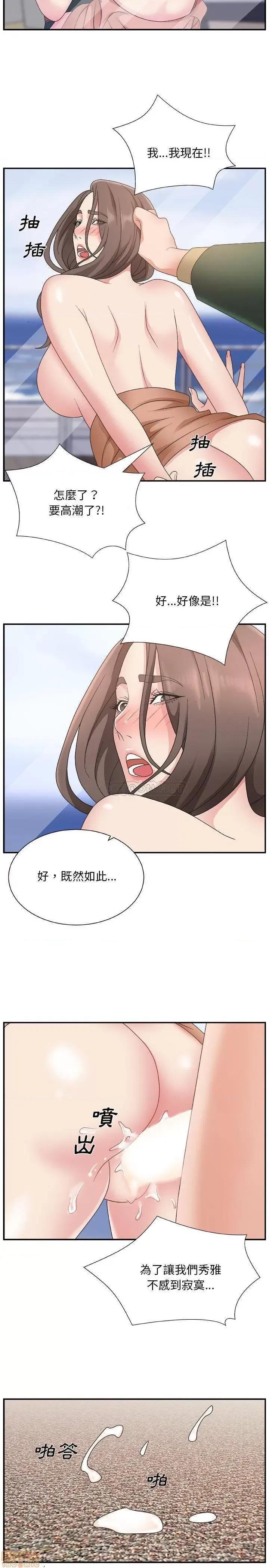 主播小姐 主播小姐 10 第19页