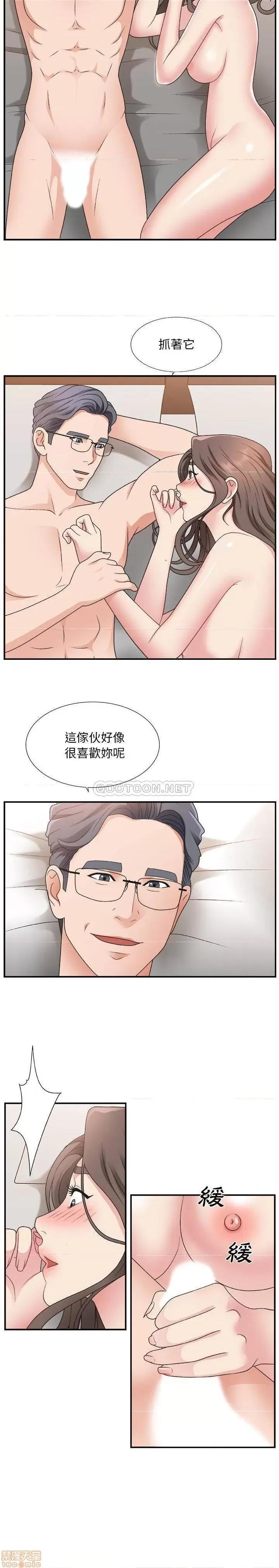 主播小姐 主播小姐 11 第2页