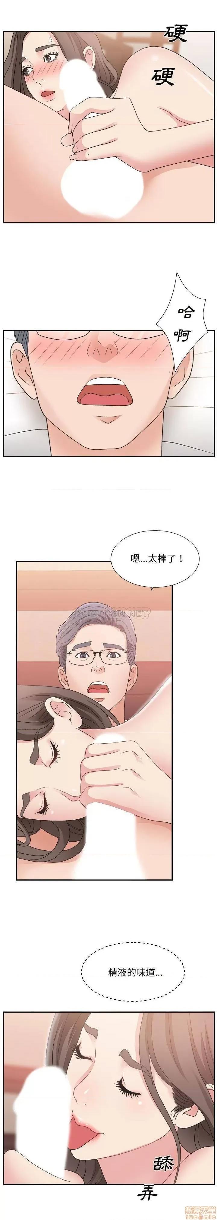 主播小姐 主播小姐 11 第3页