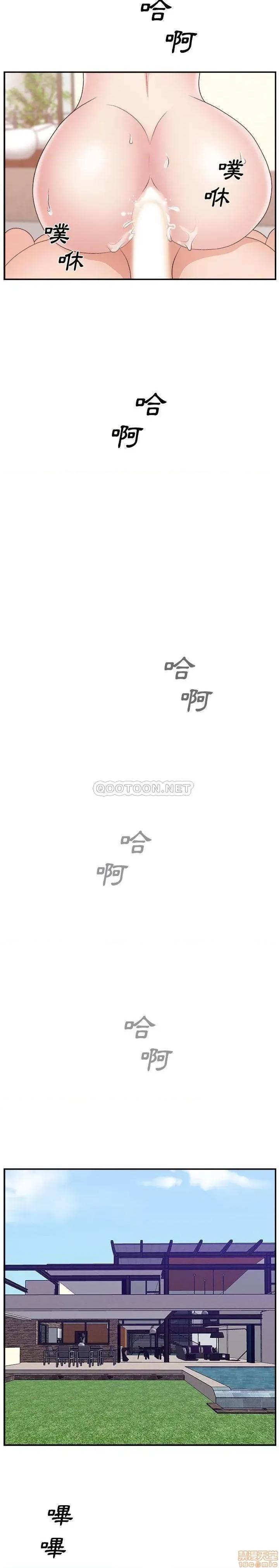 主播小姐 主播小姐 11 第13页