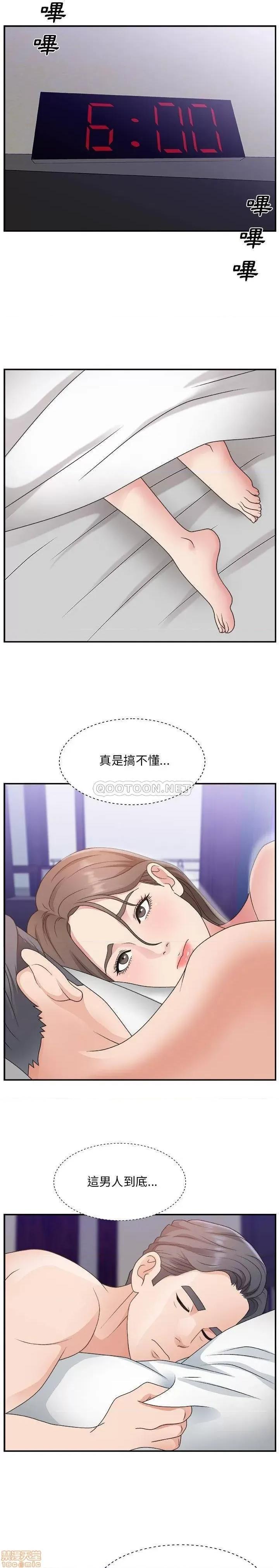主播小姐 主播小姐 11 第14页