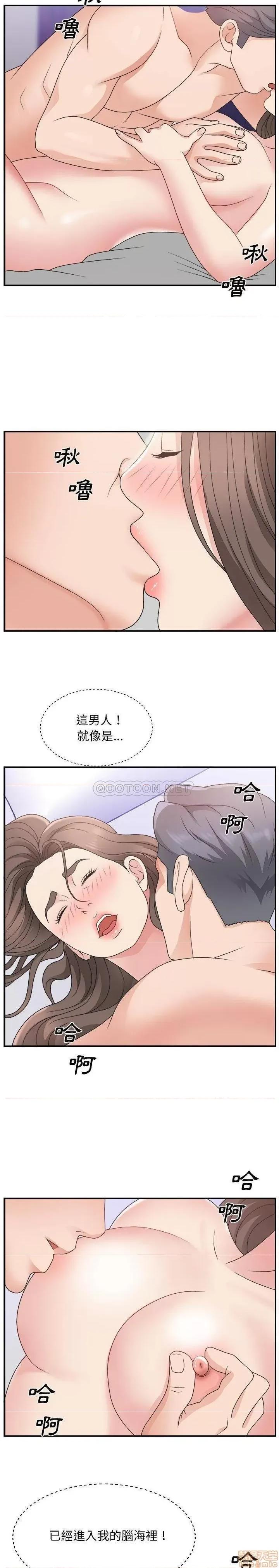 主播小姐 主播小姐 11 第16页