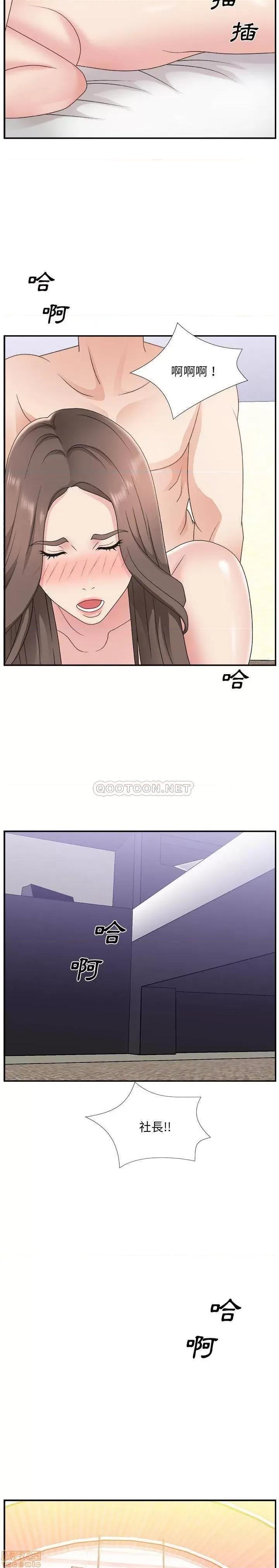 主播小姐 主播小姐 11 第19页