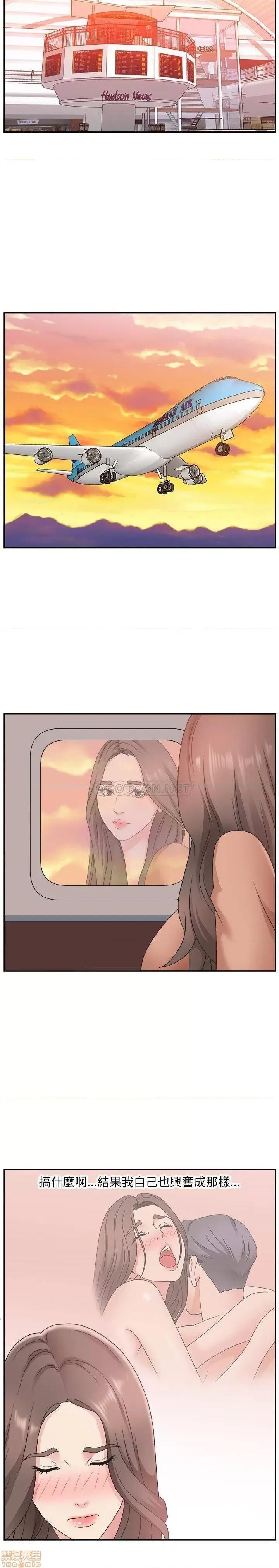 主播小姐 主播小姐 11 第20页