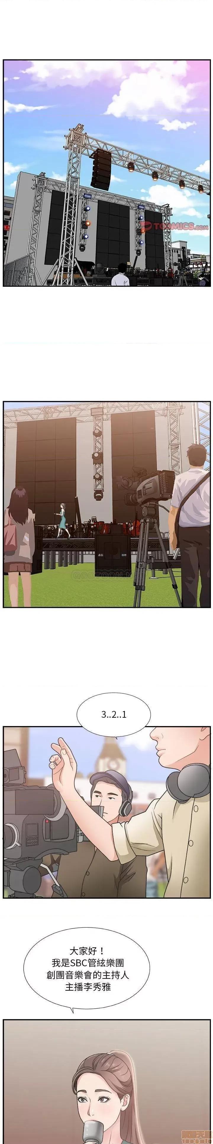 主播小姐 主播小姐 12 第1页