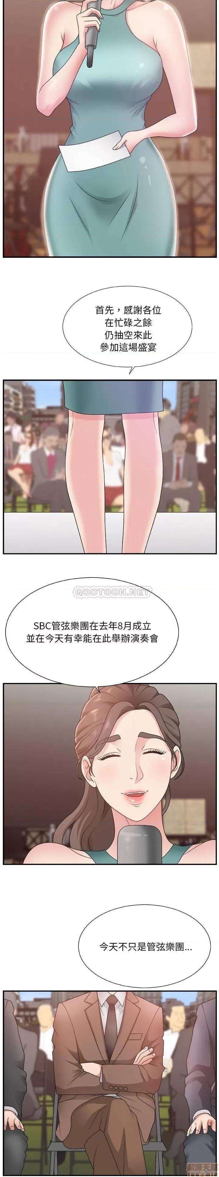 主播小姐 主播小姐 12 第2页