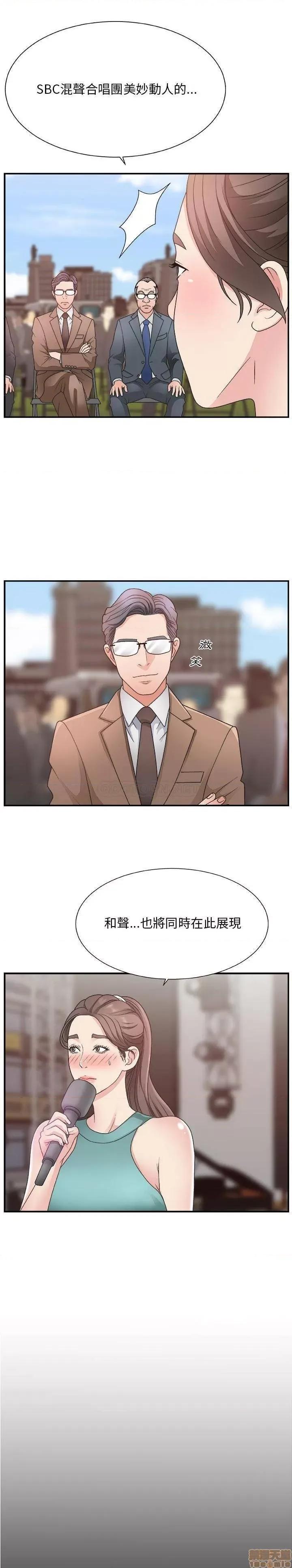 主播小姐 主播小姐 12 第3页