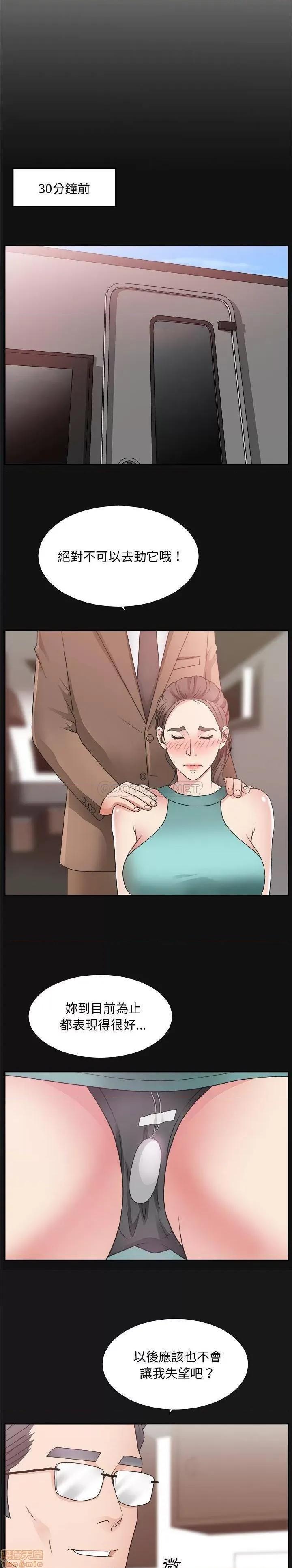 主播小姐 主播小姐 12 第4页